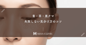 青・茶・黒クマ、失敗しない見分け方のコツを解説！あなたのクマの種類が分かる！