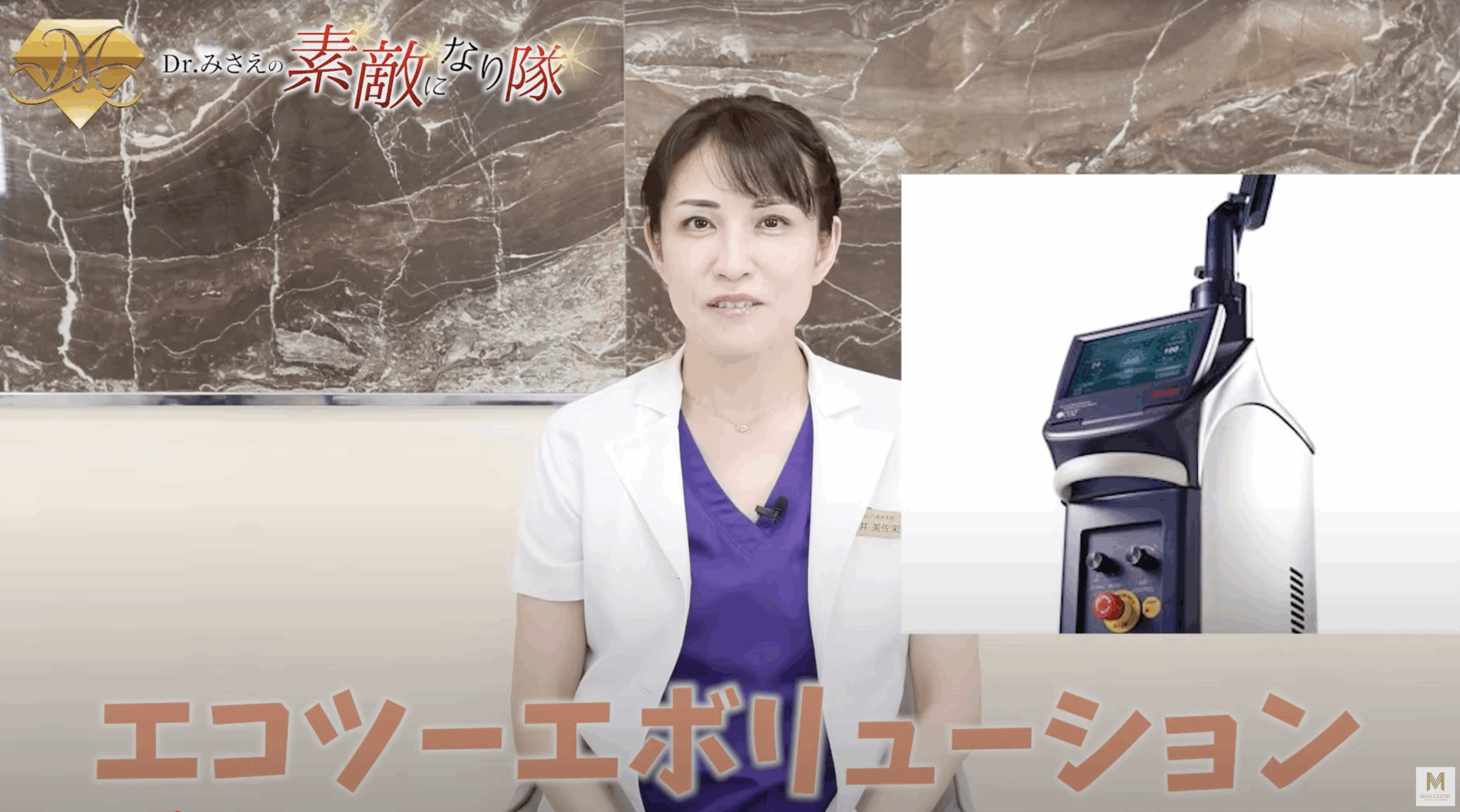 効果3倍！最新毛穴治療レーザー「エコツーエボリューション」とは