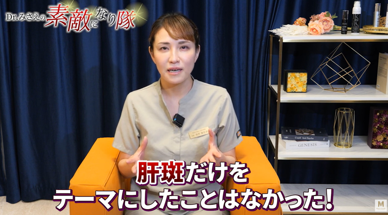 徹底攻略】肝斑を解決する6つの方法 | 港区の切らない美容皮膚科｜ミサ